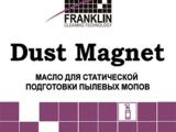 Масло для статической подготовки пылевых мопов Dust Magnet